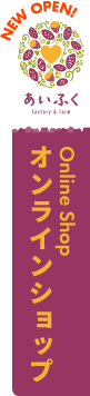 お酒・お菓子通販サイト【あいふくオンラインショップ】