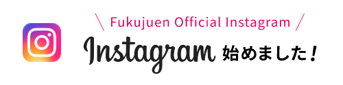 福寿園公式インスタグラム